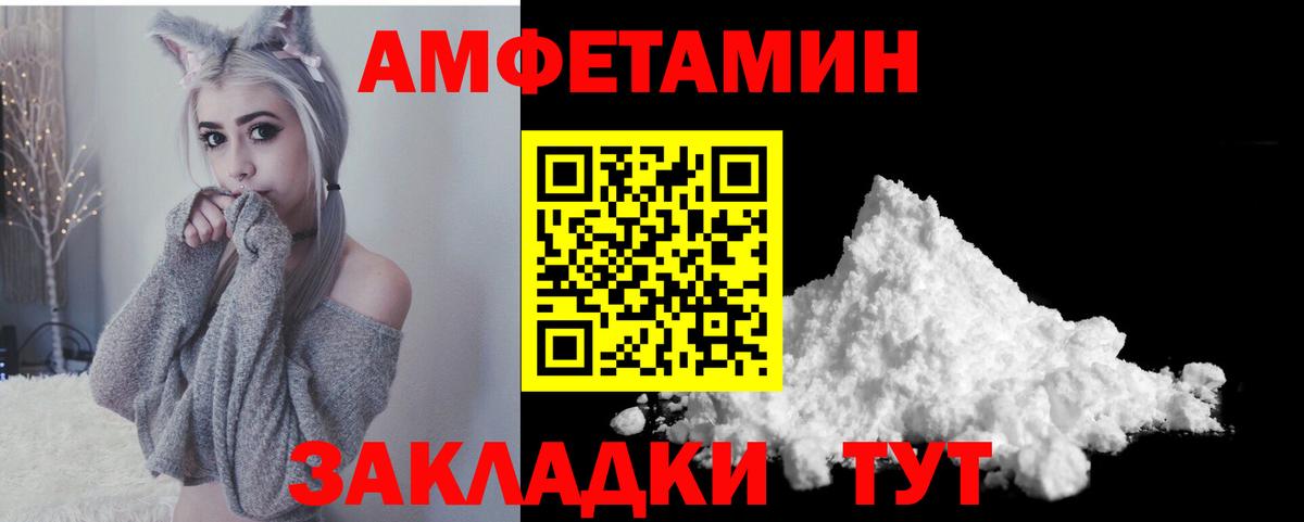 Amphetamine  Амфетамин VHQ  АМФЕТАМИН  Калуга  Вход с VPN 