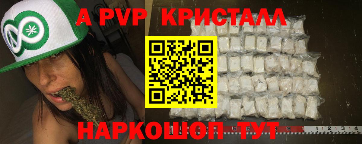 Альфа ПВП Соль Калуга