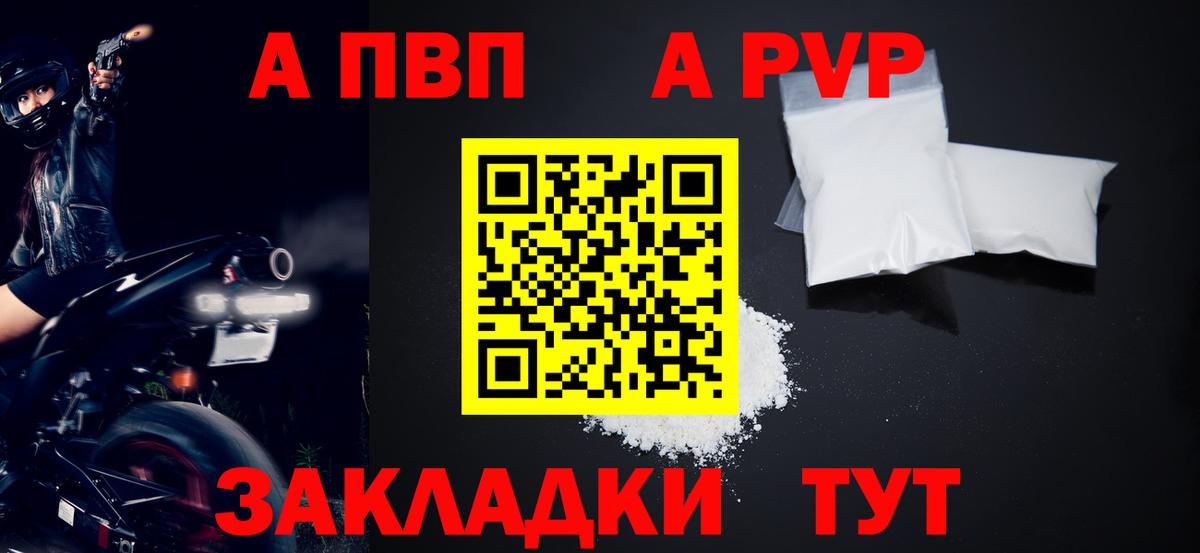 что такое наркотик  Вход с VPN  Калуга  APVP Crystall  Alpha PVP VHQ  A PVP крисы CK 