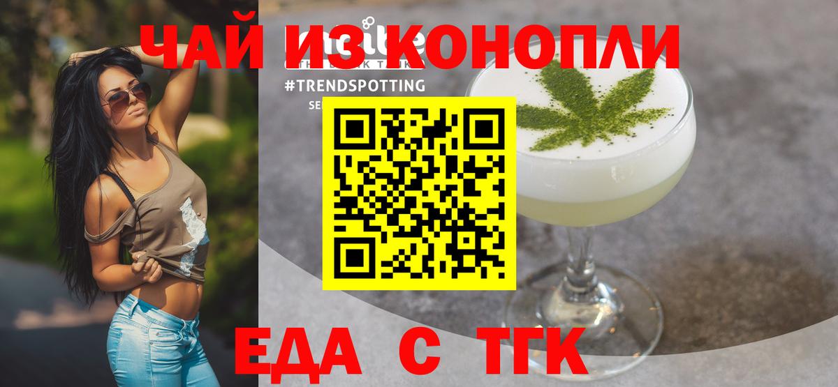 Cannafood марихуана Калуга