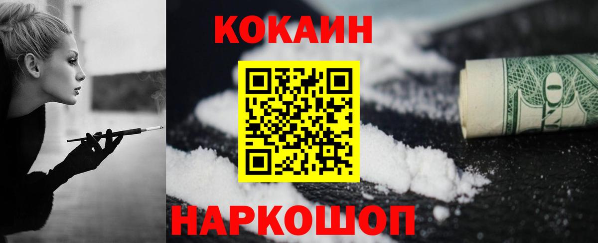 КОКАИН Columbia  Вход с VPN  Cocaine Боливия  Калуга 