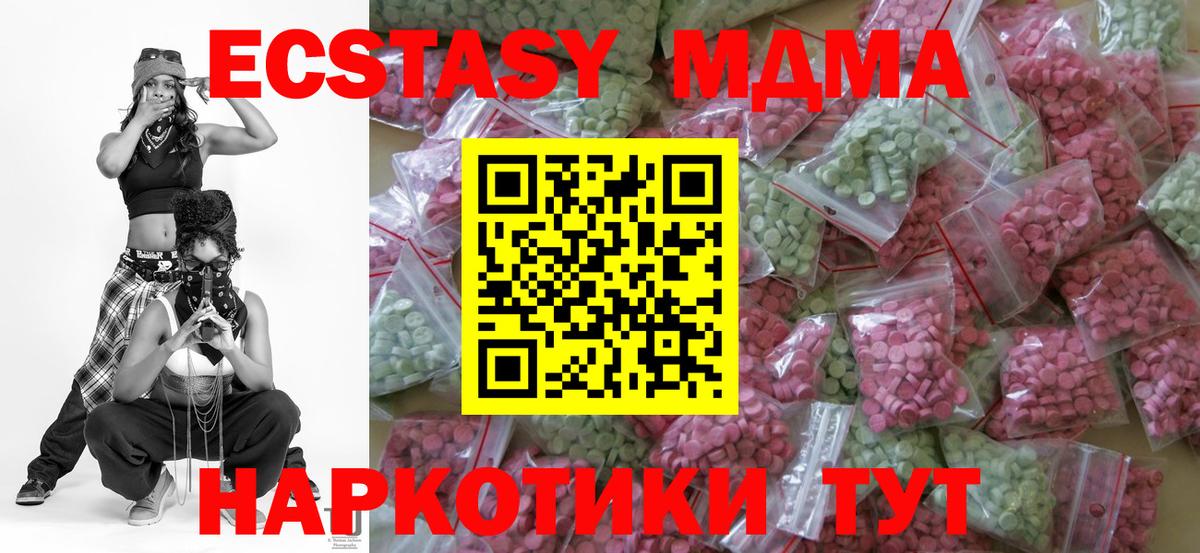 Ecstasy 300 mg  Вход с VPN  ЭКСТАЗИ ешки  Калуга 