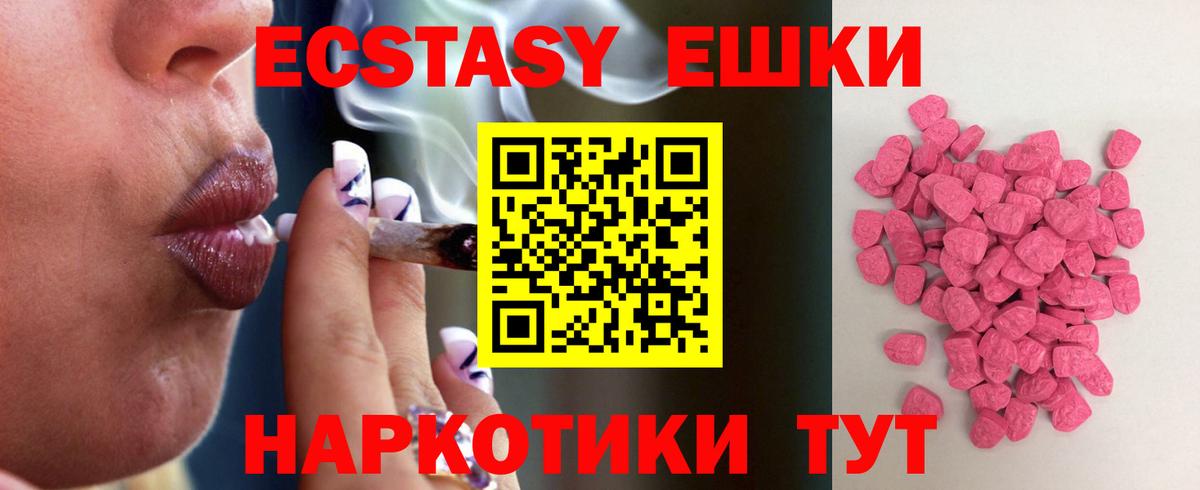 Ecstasy таблы Калуга