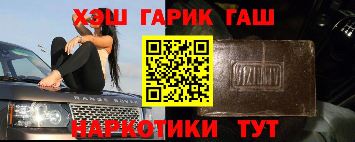 Калуга  ГАШ ice o lator  ГАШ убойный  Вход с VPN 