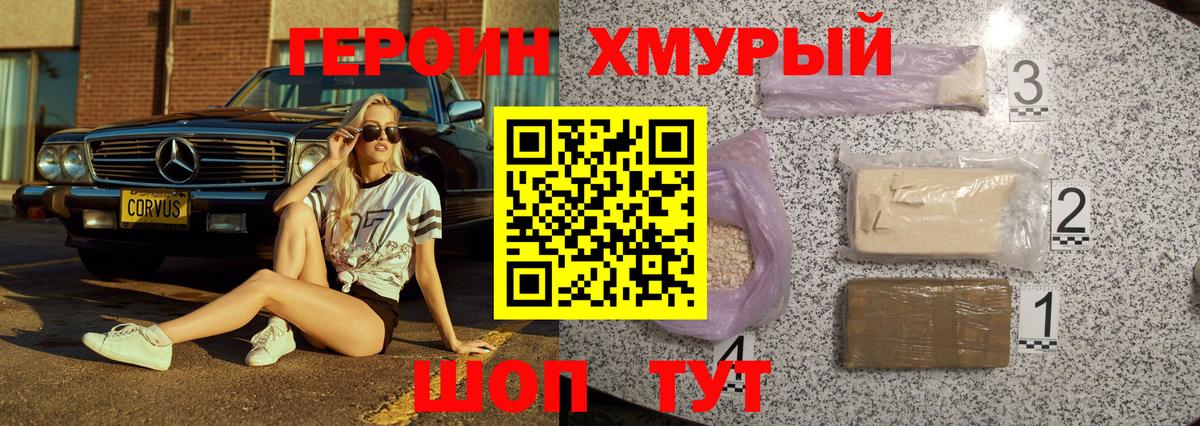 Калуга  Героин  Вход с VPN  ГЕРОИН герыч 