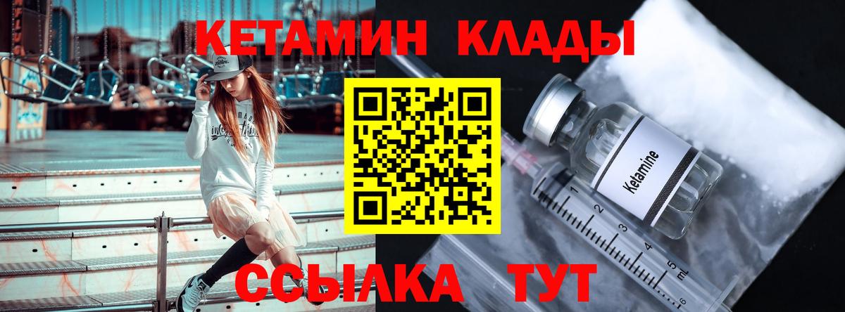 Калуга  КЕТАМИН ketamine  Кетамин ketamine  Вход с VPN 