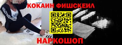кокаин премиум Краснодар