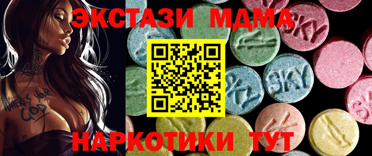 MDMA crystal  MDMA молли  Вход с VPN  Калуга 
