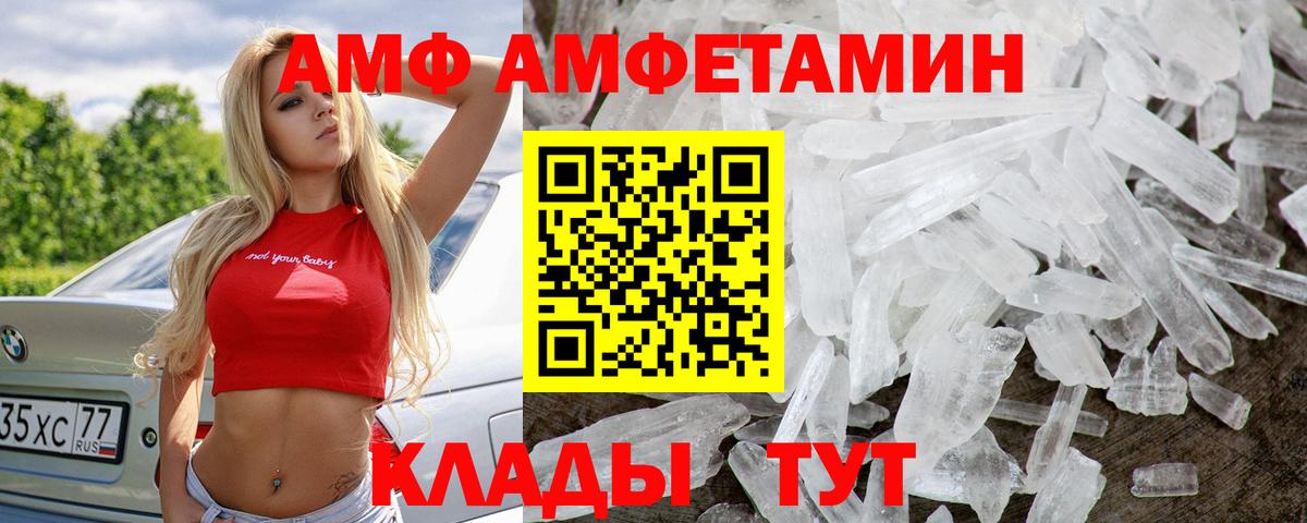 МЕТАМФЕТАМИН Methamphetamine Калуга