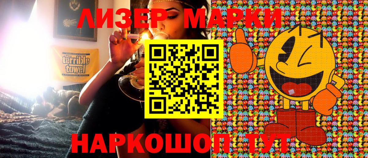 Наркотические марки 1,8мг Калуга