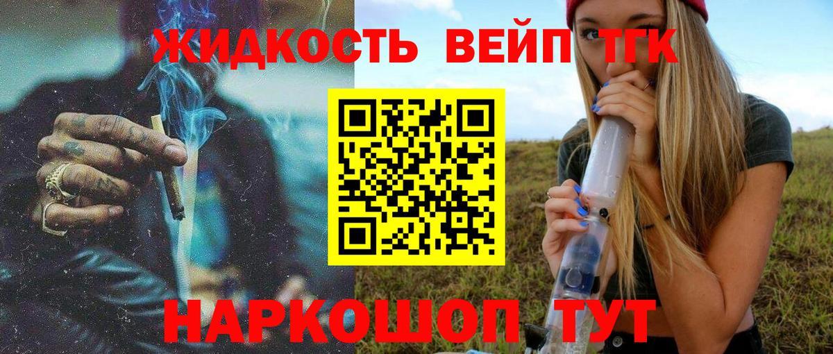 продажа наркотиков  Вход с VPN  ТГК гашишное масло  Калуга  Дистиллят ТГК вейп 